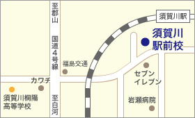 須賀川駅前校の地図